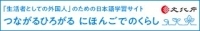 つなひろ